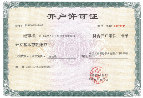 证书
